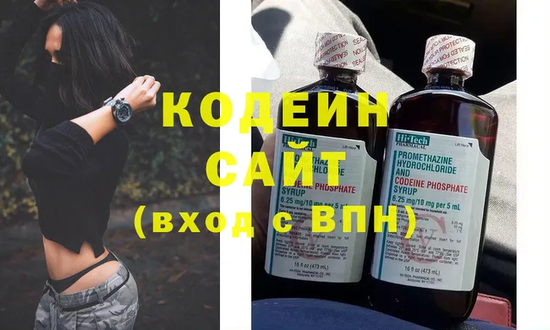 Кодеиновый сироп Lean напиток Lean (лин)  Ленинск 